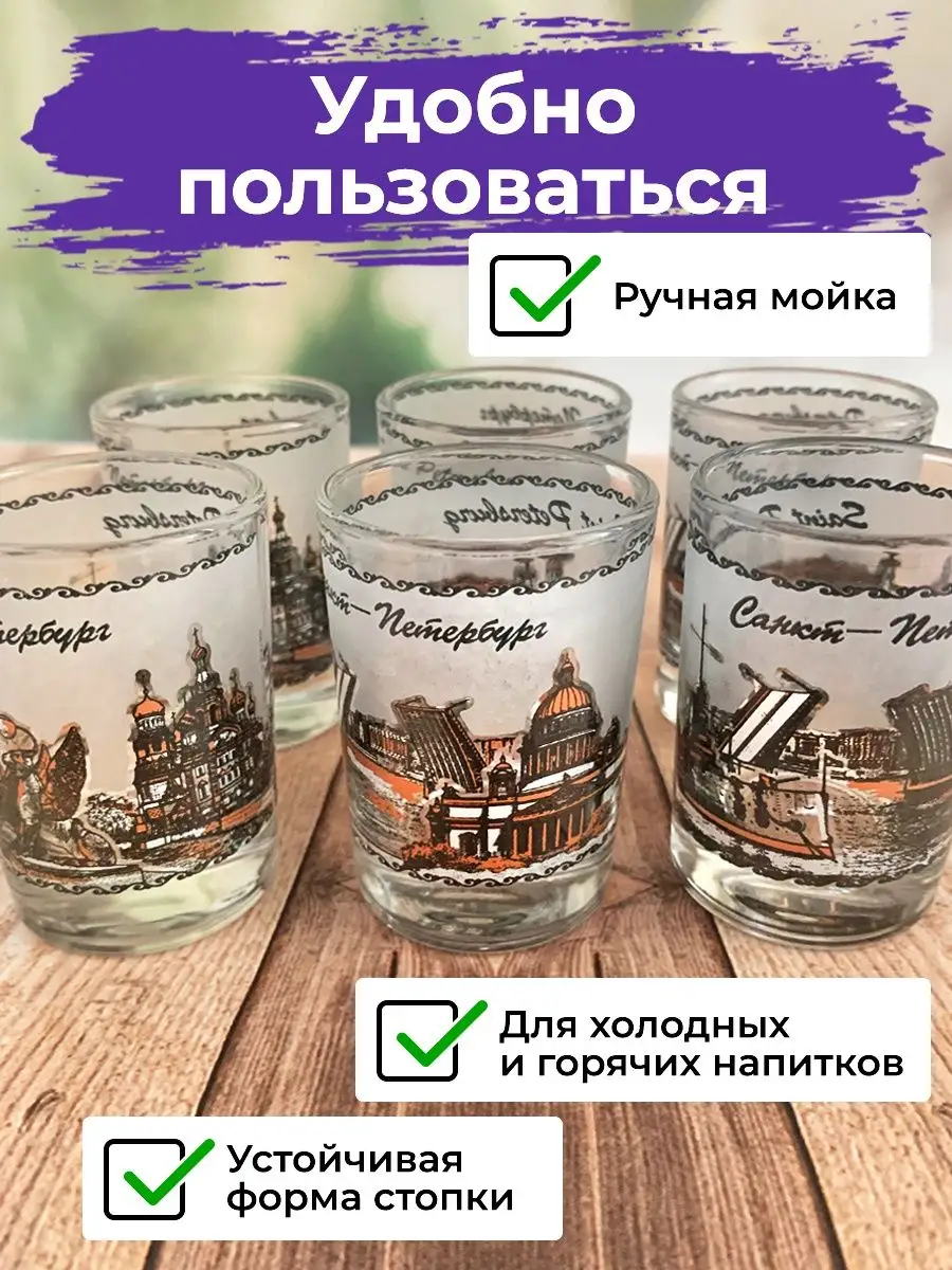 набор рюмок АБ Сувениры 33475941 купить за 569 ₽ в интернет-магазине  Wildberries