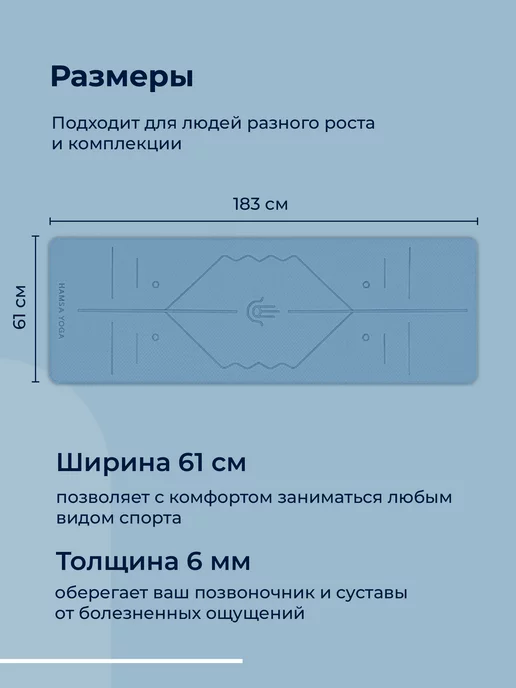 Hamsa Yoga Коврик для йоги и фитнеса нескользящий TPE, синий, фото 2