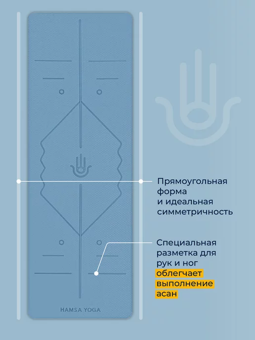 Hamsa Yoga Коврик для йоги и фитнеса нескользящий TPE, синий, фото 3