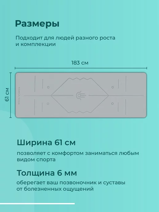 Hamsa Yoga Коврик для йоги и фитнеса нескользящий TPE, голубой, в упаковке 770 г, фото 2