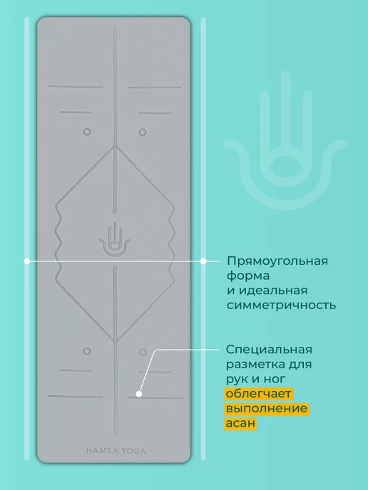 Hamsa Yoga Коврик для йоги и фитнеса нескользящий TPE, голубой, в упаковке 770 г, фото 3