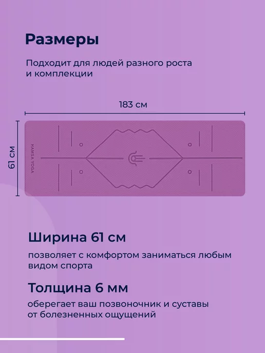 Hamsa Yoga Коврик для йоги и фитнеса нескользящий TPE, голубой, в упаковке 1,6 кг, фото 2
