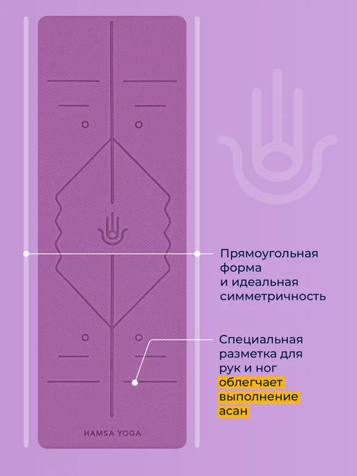 Hamsa Yoga Коврик для йоги и фитнеса нескользящий TPE, голубой, в упаковке 1,6 кг, фото 3