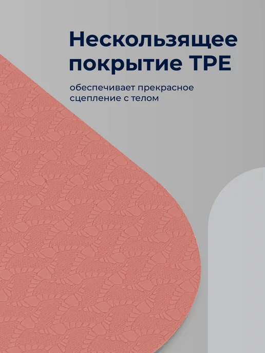 Hamsa Yoga Коврик для йоги и фитнеса нескользящий TPE, розовый, фото 4