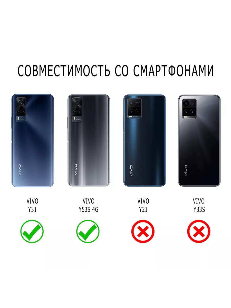 Чехол на Vivo Y31/Виво Y31/Vivo Y53s 4G Vivo 33479922 купить за 249 ₽ в  интернет-магазине Wildberries