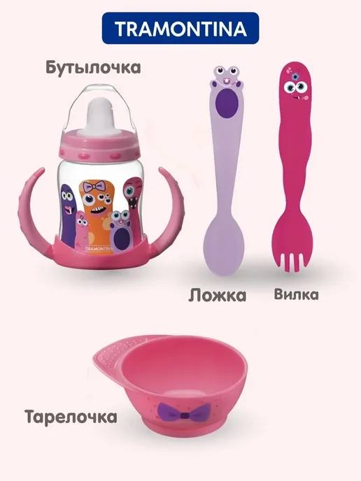 TRAMONTINA Набор для кормления малыша Monsterbaby, 4 пр, розовый, фото 3