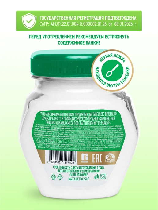 Fitparad Сахарозаменитель ФитПарад №7 банка 250 г, 250 г, фото 2