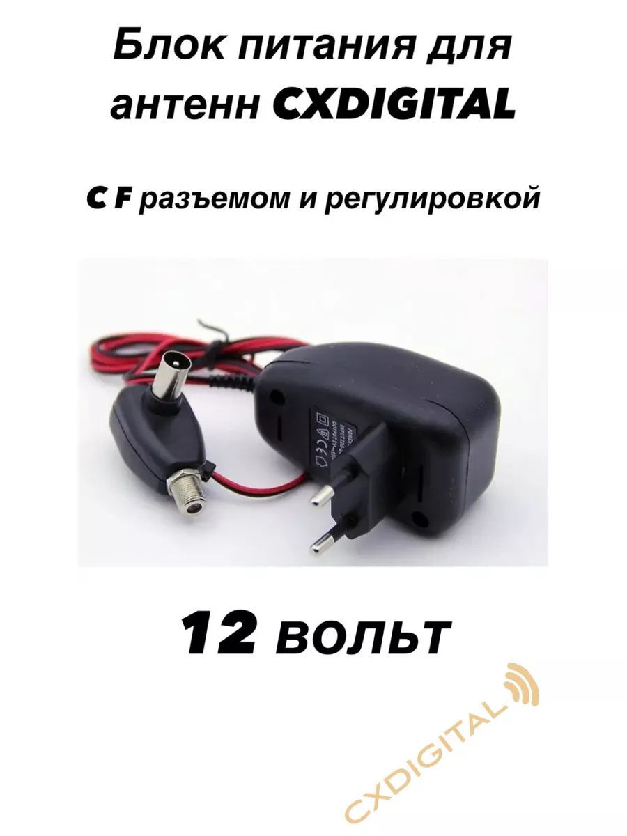 Блок питания для антенны Relacart R-20P