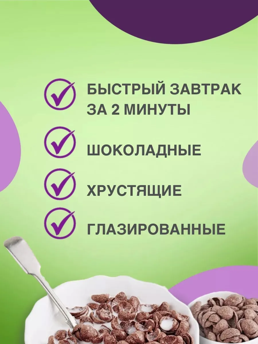 10 вкусных рецептов из сухих завтраков