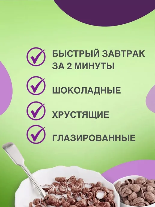 Витьба Сухой завтрак Ракушки шоколадные, декор для пирожных 3шт, 3 шт, фото 2