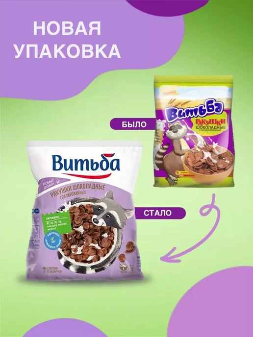 Витьба Сухой завтрак Ракушки шоколадные, декор для пирожных 3шт, 3 шт, фото 3