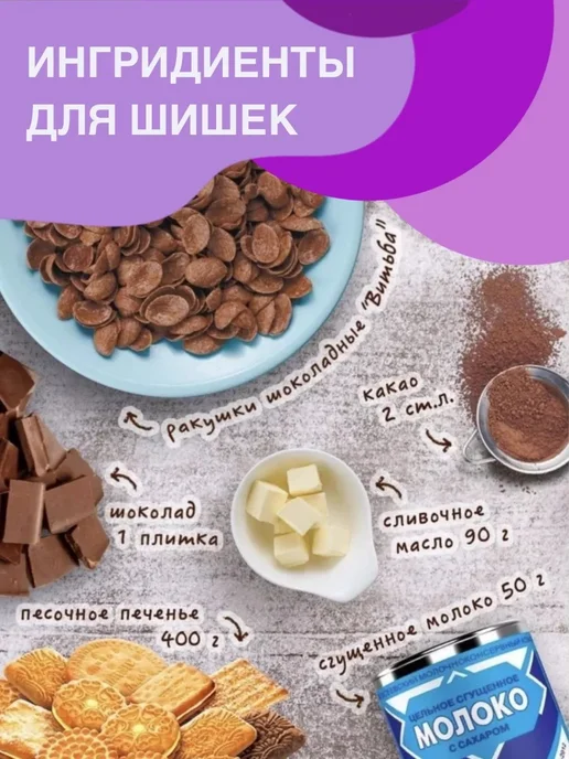 Витьба Сухой завтрак Ракушки шоколадные, декор для пирожных 3шт, 3 шт, фото 5