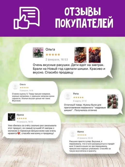 Витьба Сухой завтрак Ракушки шоколадные, декор для пирожных 3шт, 3 шт, фото 7