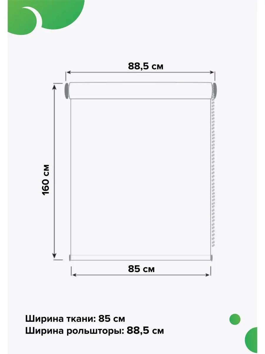 Рулонные шторы день ночь 85 на 160 см жалюзи 80 90 AS MART 33484702 купить  в интернет-магазине Wildberries