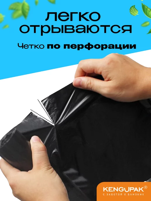 Kenguru_pack Мешки для мусора, мусорные пакеты, 120 л, 120 л, фото 4