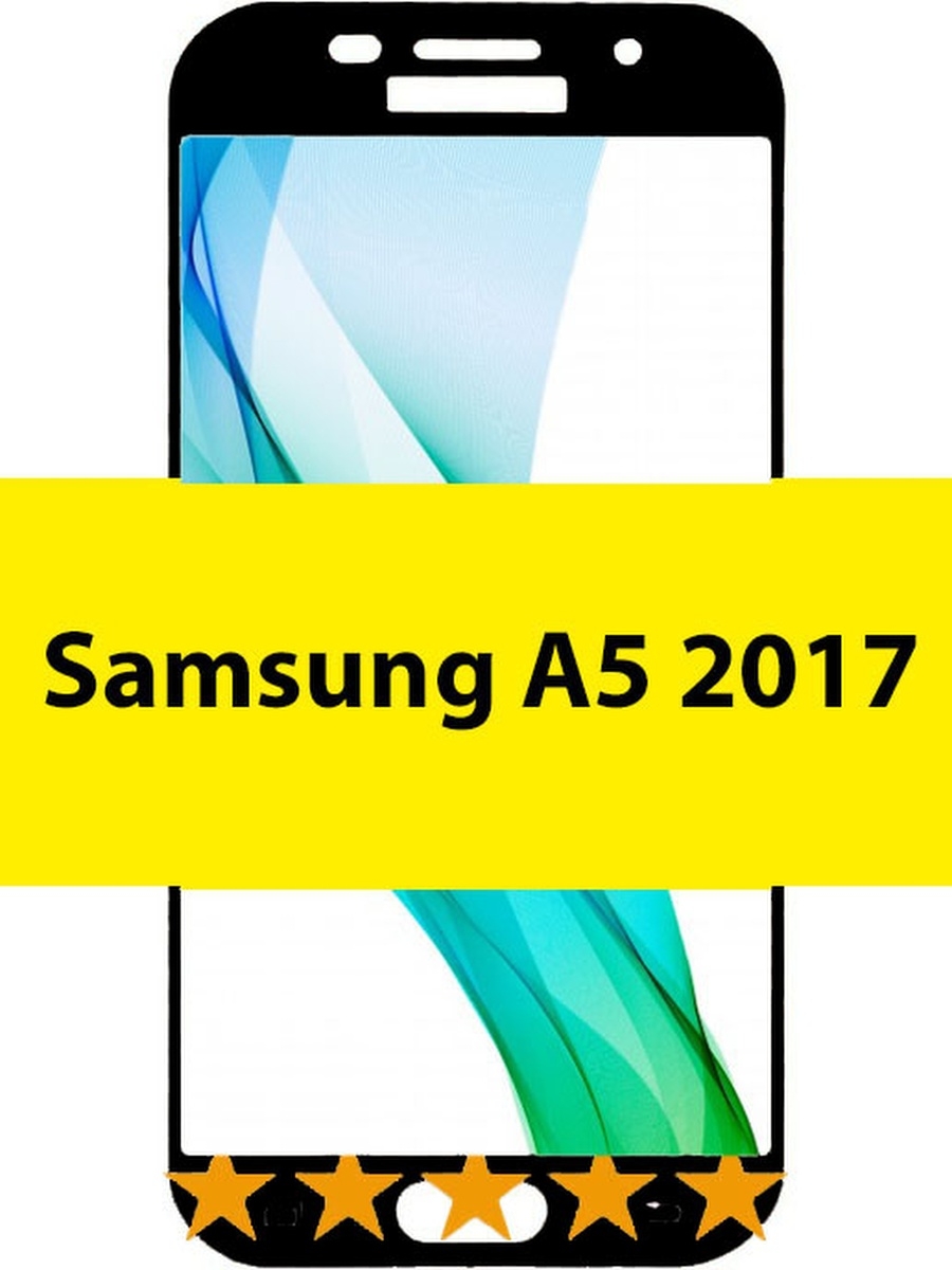 Защитное стекло Samsung Galaxy A5 2017/А 5 2017 Access 33486197 купить в  интернет-магазине Wildberries