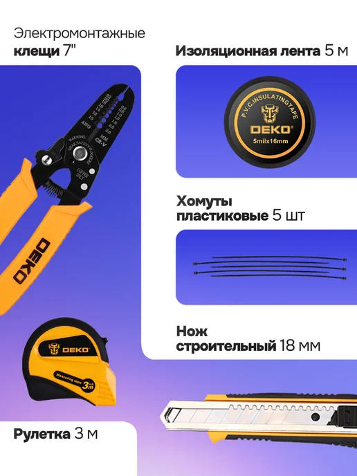 DEKO Набор инструментов для дома DKMT168 (168шт.), 168 шт, фото 8