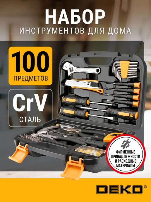 DEKO Набор инструментов для дома TZ100 PINK розовый 100шт, 100 шт