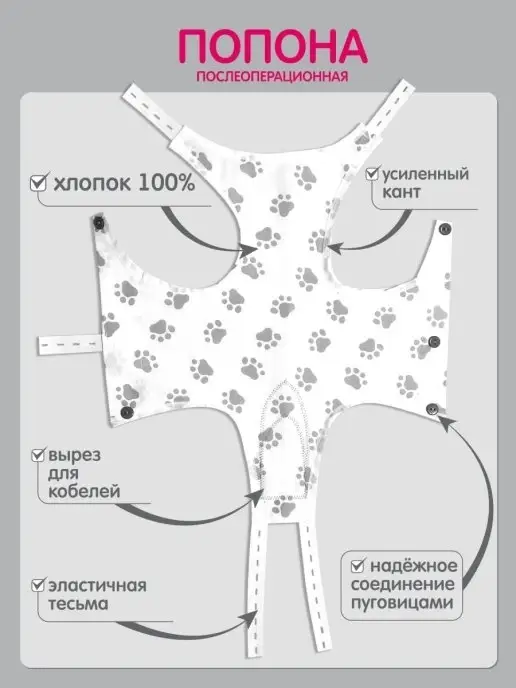 МУРЛЭНД Попона послеоперационная для мелких собак и кошек №1, хлопок, белый, фото 7
