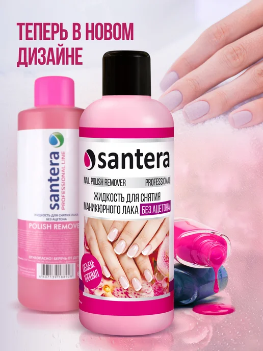 Santera Professional line Жидкость для снятия лака 1000 мл. Без ацетона, 1000 мл, фото 2