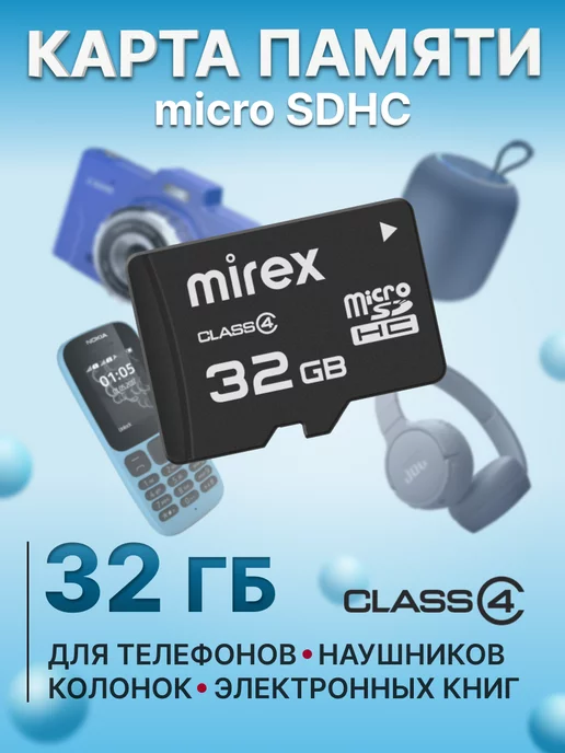 Mirex Карта памяти 32 ГБ microSDHC для телефона, 32 ГБ