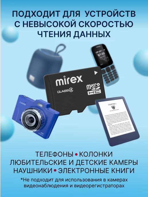 Mirex Карта памяти 32 ГБ microSDHC для телефона, 32 ГБ, фото 2