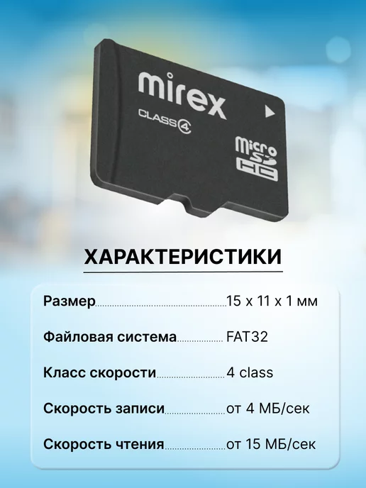 Mirex Карта памяти 32 ГБ microSDHC для телефона, 32 ГБ, фото 3