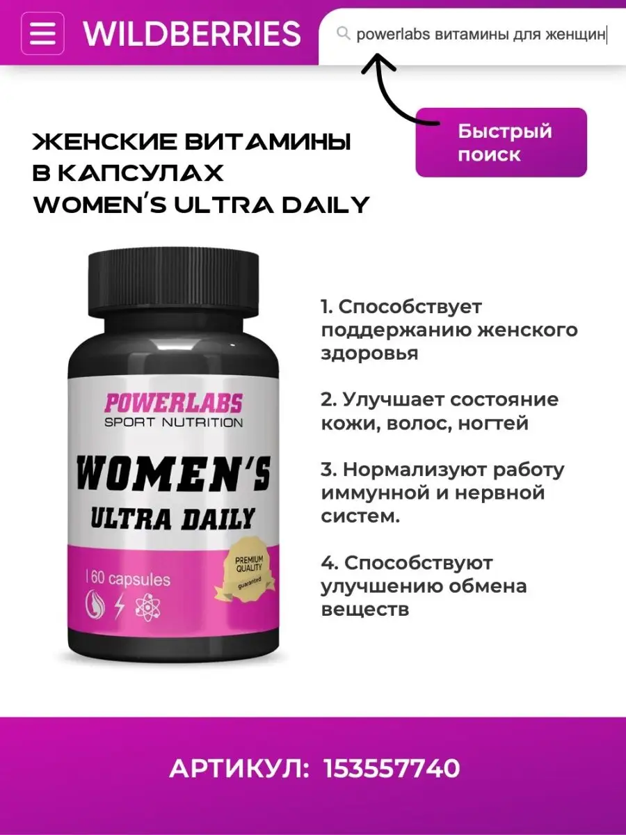 Спортивный жиросжигатель для похудения POWERLABS 33491710 купить за 408 ₽ в  интернет-магазине Wildberries