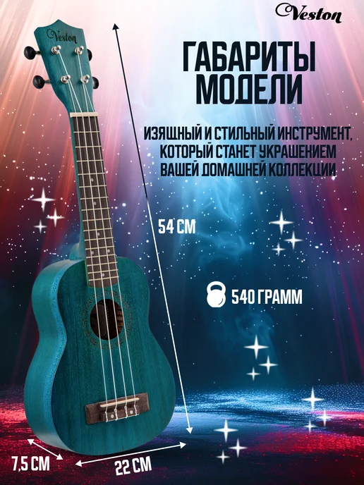 Veston Укулеле сопрано KUS 15 Цвет морской волны, 15 цв., фото 2