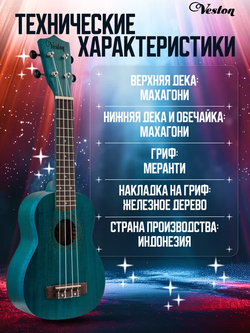 Veston Укулеле сопрано KUS 15 Цвет морской волны, 15 цв., фото 3