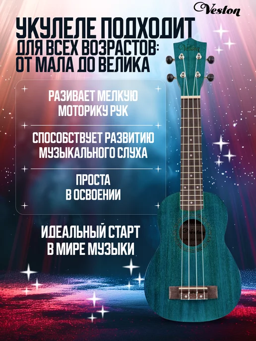 Veston Укулеле сопрано KUS 15 Цвет морской волны, 15 цв., фото 4