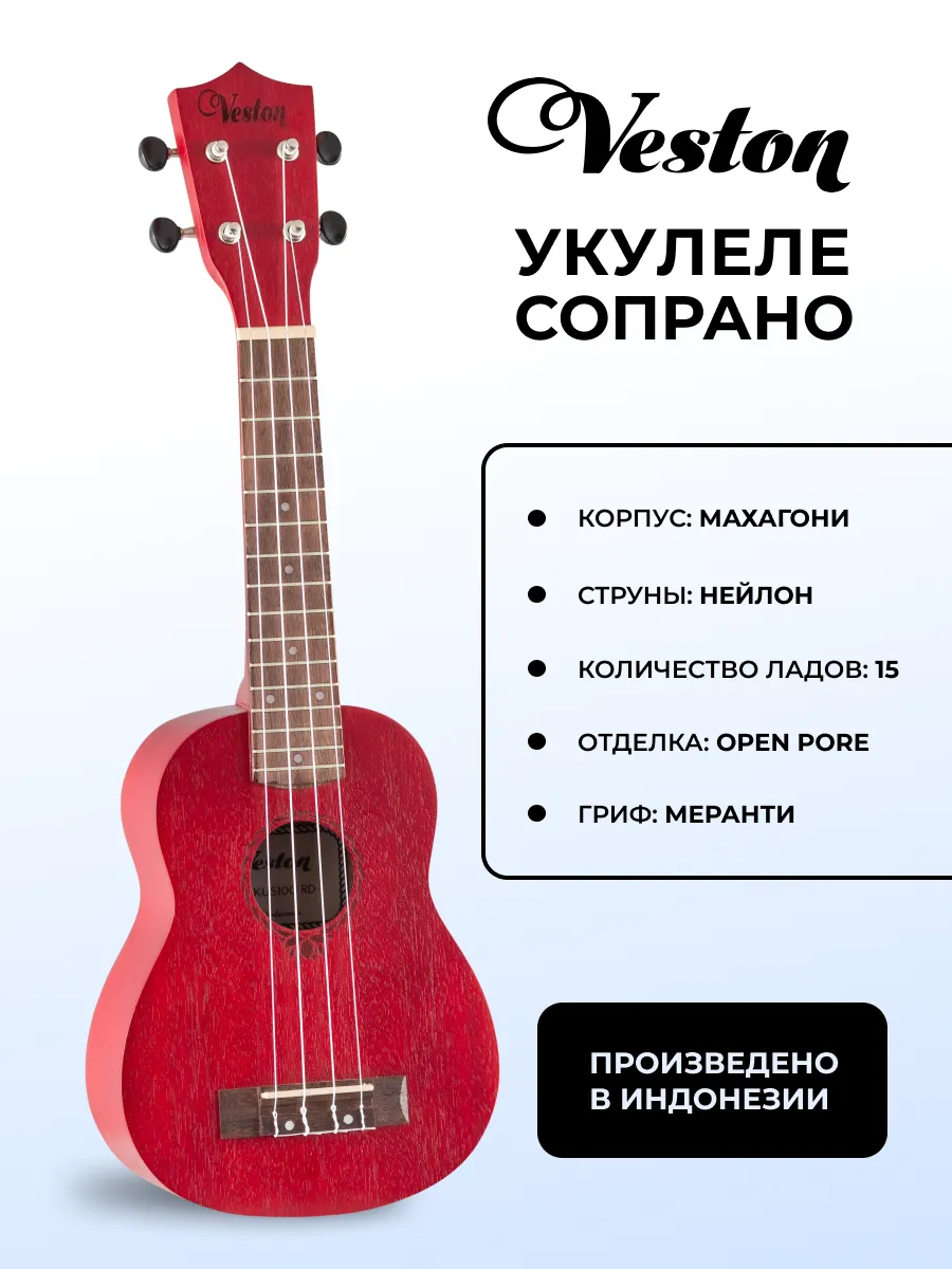Укулеле сопрано KUS100 RD