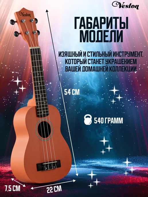Veston Укулеле сопрано KUS 15 OR I, оранжевый, фото 2