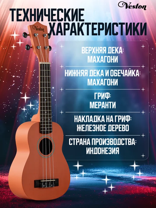Veston Укулеле сопрано KUS 15 OR I, оранжевый, фото 3