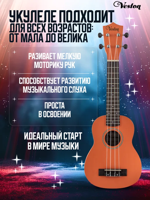 Veston Укулеле сопрано KUS 15 OR I, оранжевый, фото 4