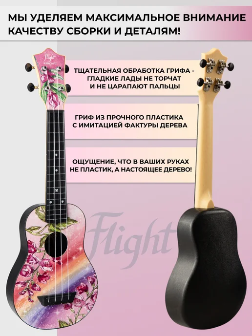 Flight Укулеле сопрано TUS ALYONA SHVETZ с чехлом, вариант, фото 3