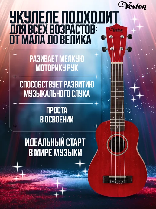 Veston Укулеле сопрано KUS 15, красный, фото 4