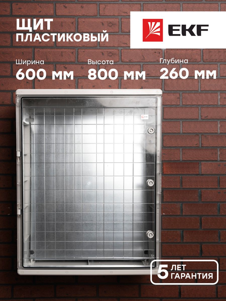 1101159 Щит металлопластиковый ecg56 Media-i (перф.панель, перф.метал.бел.дверь).