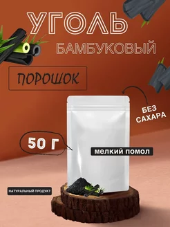 Пищевой краситель черная матча уголь бамбуковый ChocoMatrёshka 33495216 купить за 216 ₽ в интернет-магазине Wildberries