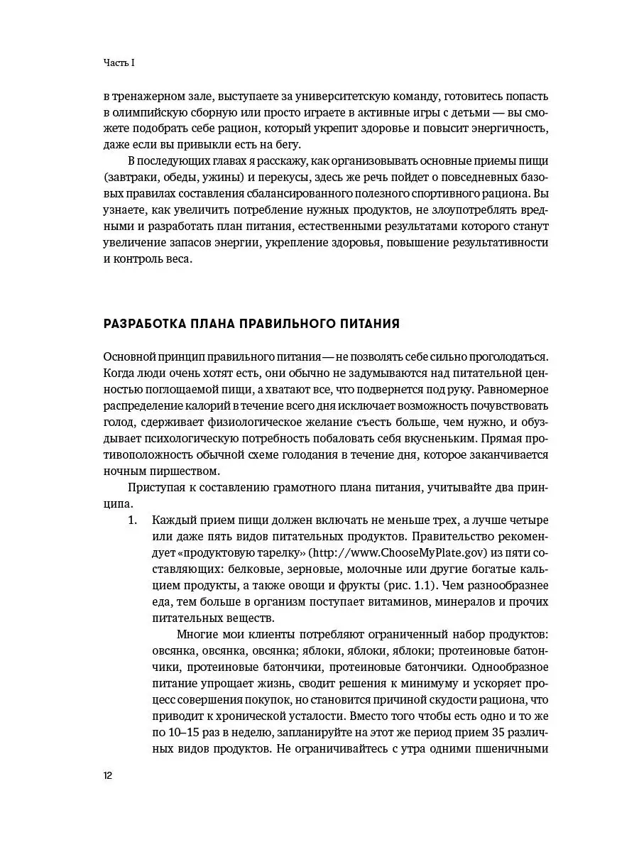 Спортивное питание Альпина. Книги 33496843 купить за 888 ₽ в  интернет-магазине Wildberries