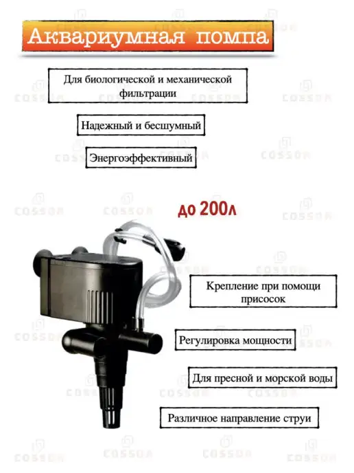 Homefish Помпа для аквариума Аквариумная Аксессуары для аквариума, черный, фото 2