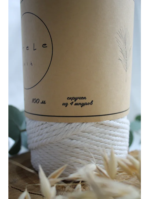 ARTELE KNIT Хлопковый шнур для макраме 4 мм веревка, белый, фото 8