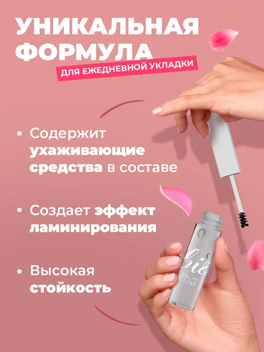 LANDA BRANDA Гель для бровей фиксирующий стойкий прозрачный, прозрачный, фото 2