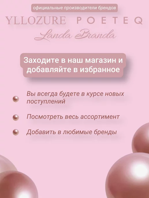 LANDA BRANDA Гель для бровей фиксирующий стойкий прозрачный, прозрачный, фото 7