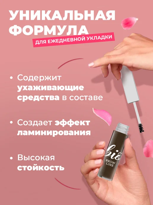 LANDA BRANDA Тушь для бровей оттеночная ламинирование фиксатор укладки, коричневый, фото 2