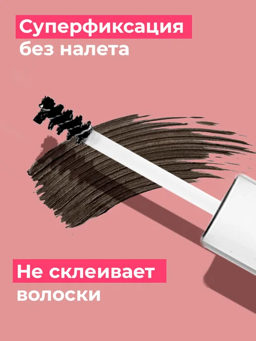 LANDA BRANDA Тушь для бровей оттеночная ламинирование фиксатор укладки, коричневый, фото 3