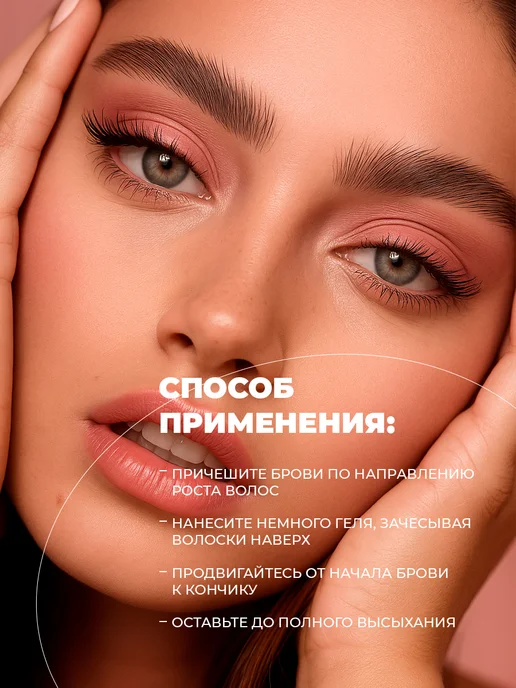 LANDA BRANDA Тушь для бровей оттеночная ламинирование фиксатор укладки, коричневый, фото 4