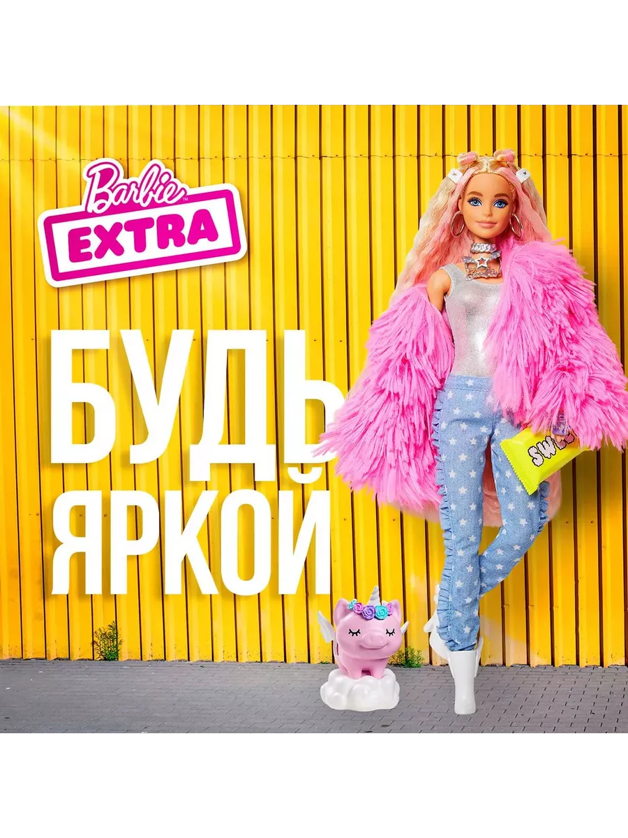 Кукла Барби Экстра в розовой шубке GRN28 Barbie 33510535 купить за 3 865 ₽  в интернет-магазине Wildberries