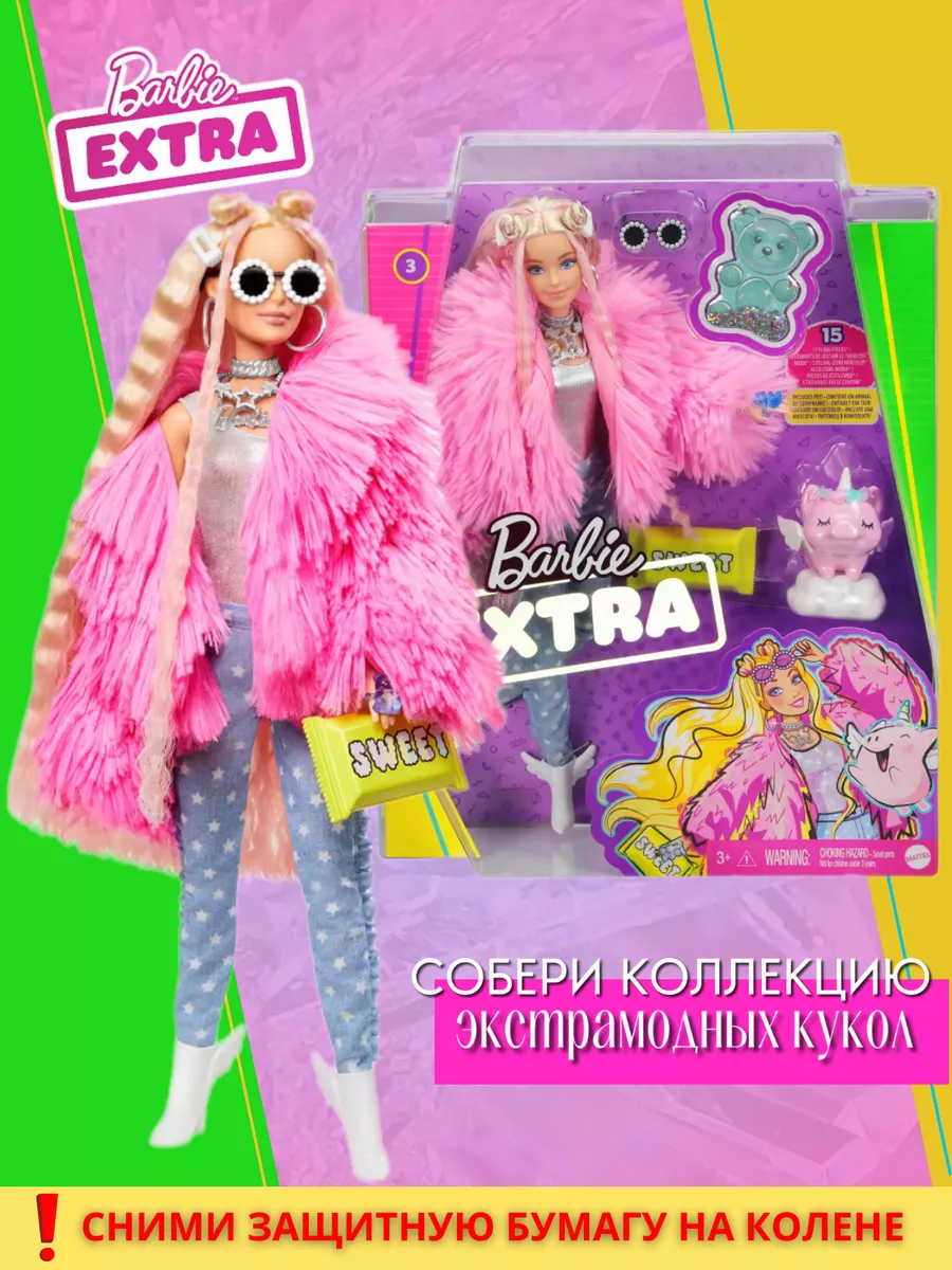 Кукла Барби Экстра в розовой шубке GRN28 Barbie 33510535 купить за 3 892 ₽  в интернет-магазине Wildberries