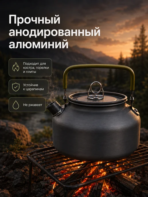 Чайник туристический походный для горелки и костра, серый, фото 4